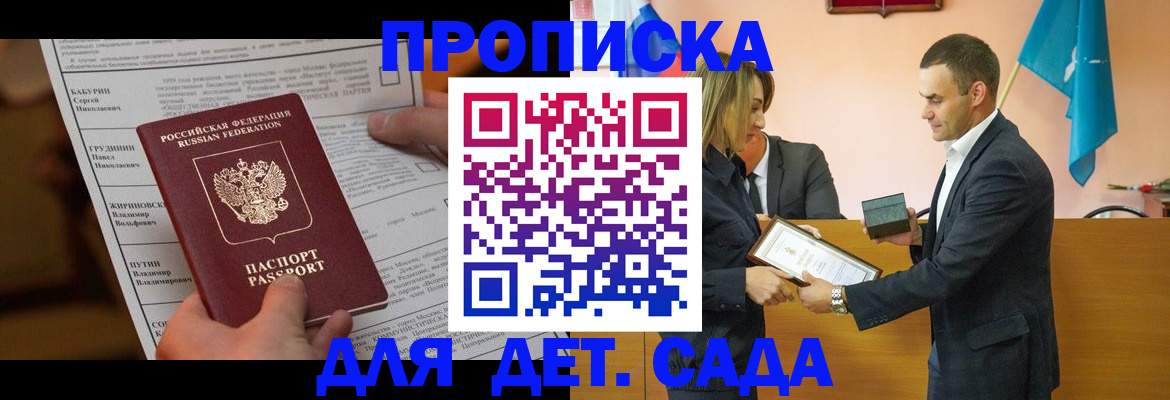 временная регистрация купить в Пензенской области