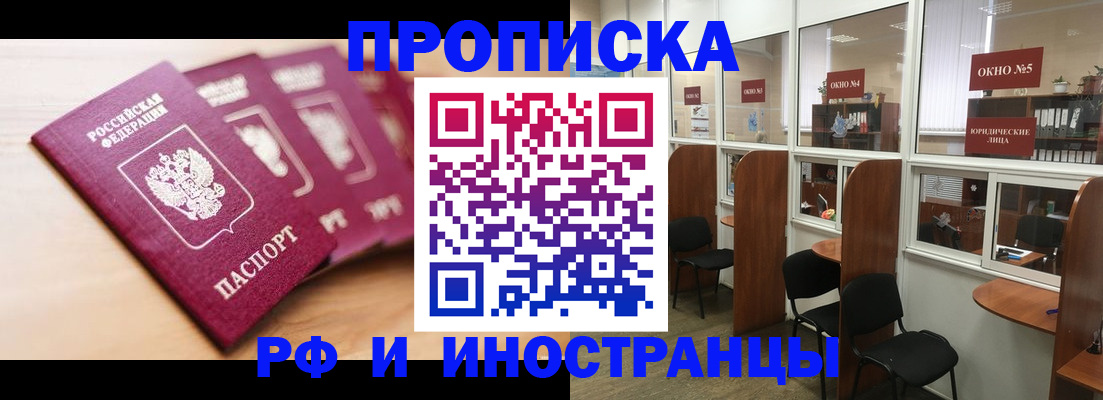 временная регистрация госуслуги в Пензенской области