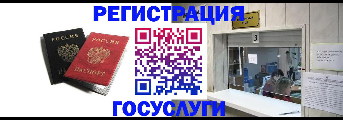 прописка для военкомата в Пензенской области