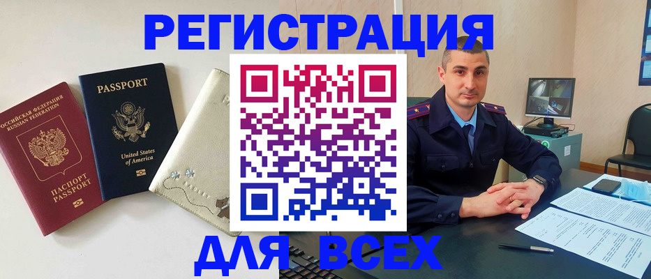 прописка паспорт в Пензенской области